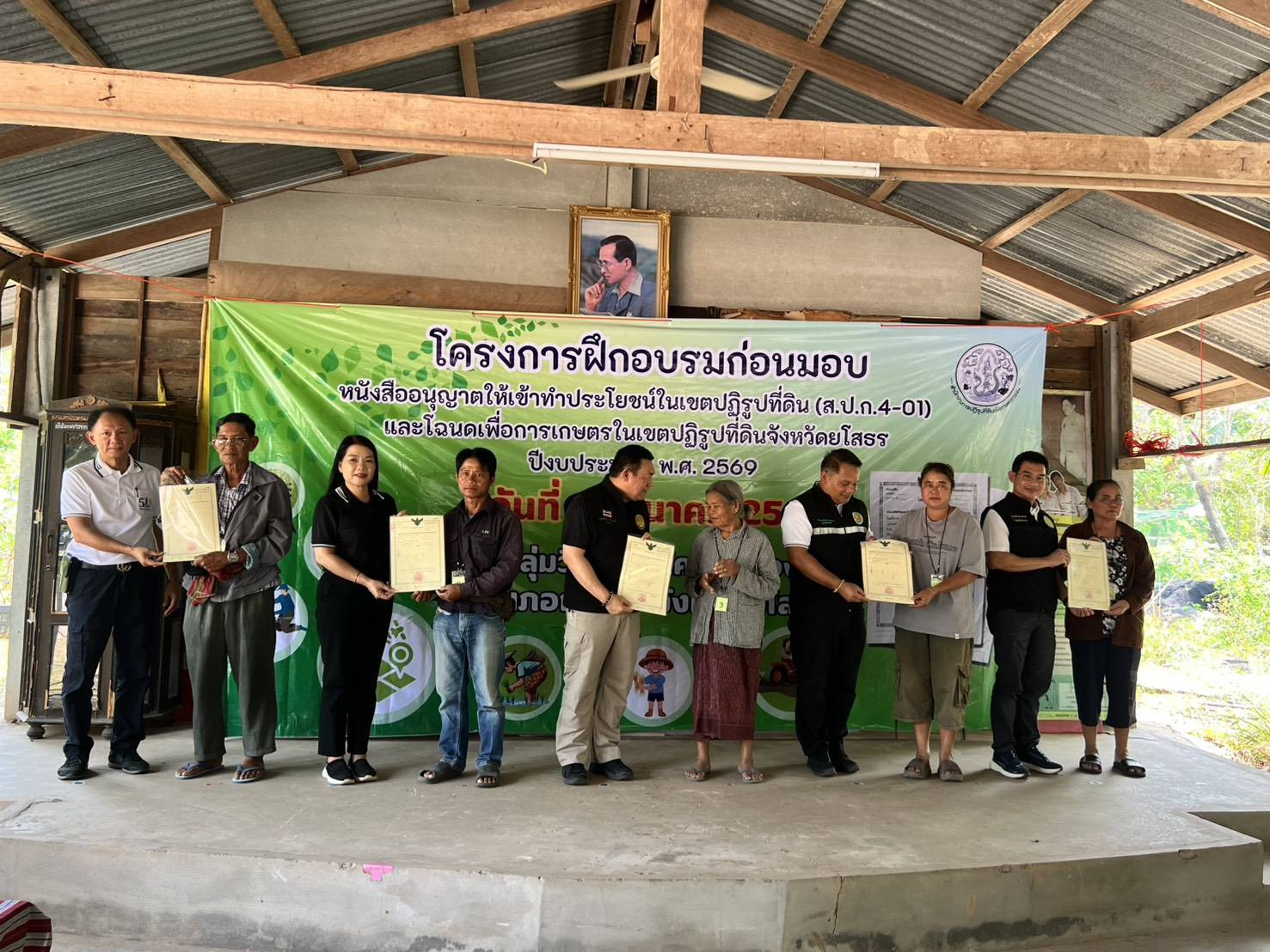 title - เลขาธิการ ส.ป.ก. ลงพื้นที่ตรวจเยี่ยมกลุ่มวิสาหกิจชุมชนโคขุนหนองแหน และศูนย์ต้นแบบเกษตรทฤษฎีใหม่ในเขตปฏิรูปที่ดิน จังหวัดยโสธร